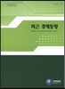 최근 경제동향 2015년 11월호