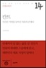 인생교과서 칸트