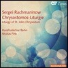 Nicolas Fink 라흐마니노프: 성 요한 크리소스토모 전례 (Rachmaninov: Chrysostomos Liturgie)