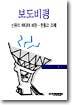 보도비평