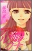 黎明のアルカナ 6