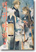 백귀야행 8