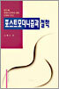 포스트모더니즘과 철학