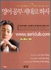 영어공부 제대로 하자