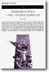 지식인이란 누구인가