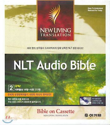 NLT Audio Bible 2 (NLT 오디오 바이블)