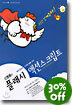 신명용의 플래시 액션스크립트