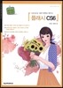 플래시CS6