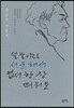 설날이라 서운해서 엽서 한 장 띄워요