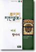 루이지 피란델로 1