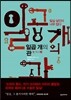 일곱 개의 관