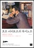 호모 비아토르의 독서노트