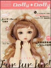 Dolly*Dolly 2016 winter