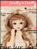 Dolly*Dolly 2016 winter