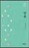 밥풀