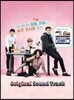 그녀는 예뻤다 (MBC 드라마) OST