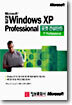 Microsoft 한글 Windows XP Professional