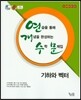 연개수문 기하와 벡터 (2017년용)