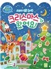 크리스마스가 왔어요!