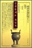 순종황제와 친인척 -조선의 왕실27