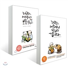 페코로스, 어머니 만나러 갑니다 + 어머니의 보물상자 세트