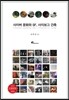 사이버 문화와 SF, 사이보그 건축