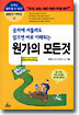 원가의 모든것
