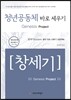 청년공동체 바로 세우기 창세기 (인도자용)