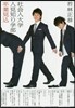 社會人大學人見知り學部卒業見こ