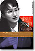 당신은 혼자가 아니에요