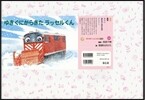 紙芝居 ゆきぐにからきたラッセルくん