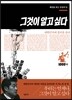 그것이 알고 싶다