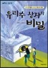 유리수 상자의 비밀
