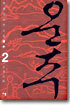운주 2
