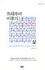 트라우마 이후의 삶