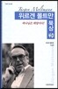 위르겐 몰트만 묵상 40