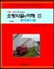 2016 소방시설의 이해 3