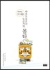 아무도 모르는 누군가의 몰타