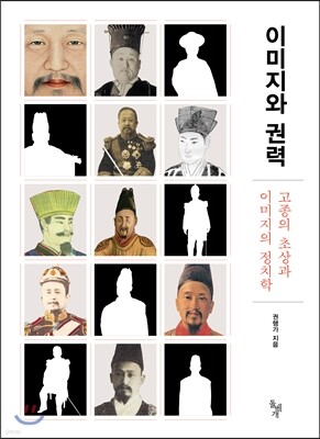 이미지와 권력