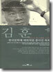 칼의 노래  : 2001년 동인문학상 수상작