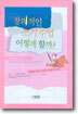 창의적인 쓰기 수업 어떻게 할까?
