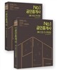 2016 No.1 공인중개사 기본서 1차 세트
