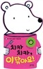 치카치카, 이 닦아요!