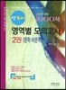 2016 선국어 영역별 모의고사 1000제 2 문학 비문학