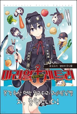 마리얼레트리 01