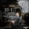 Ingrid Andsnes 베토벤: 디아벨리 변주곡 / 하겐: 디아벨리 카덴차 (33+1 - Beethoven: Diabelli Variations / Hagen: 34 Diabelli Cadenza)