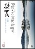 제천, 스물두 개의 아스피린