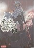 ダンジョンに出會いを求めるのは間違っているだろうか(10)小冊子付き限定版
