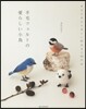羊毛フェルトの愛らしい小鳥 身近な鳥から
