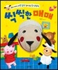 씩씩한 매매